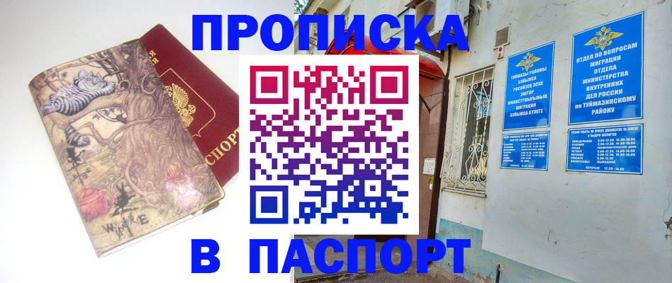 пропишу в квартире в Новой Ляле