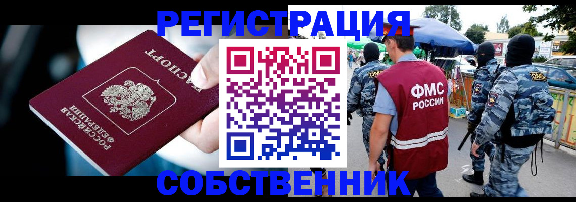временная регистрация в квартире в Новой Ляле