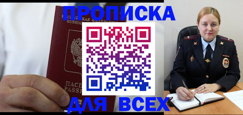где прописаться в Новой Ляле